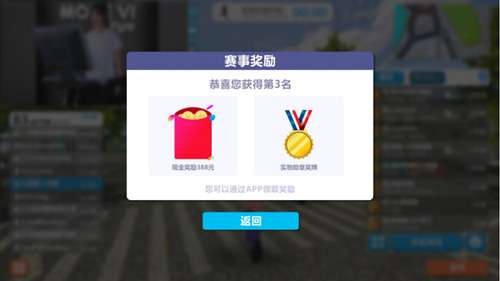 木衛(wèi)六給予獎(jiǎng)勵(lì)