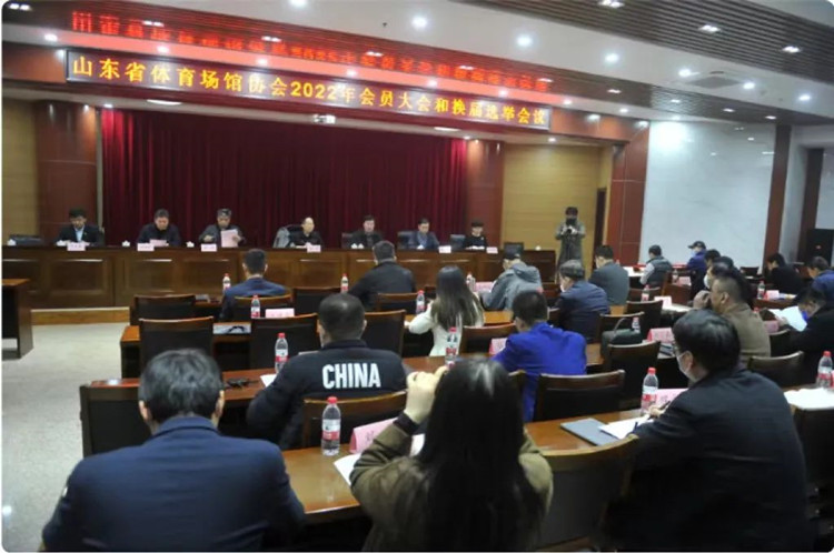 熱烈祝賀九游娱乐Nineame官方网站體育集團董事長王進華先生再次當選山東省體能場館協會副會長