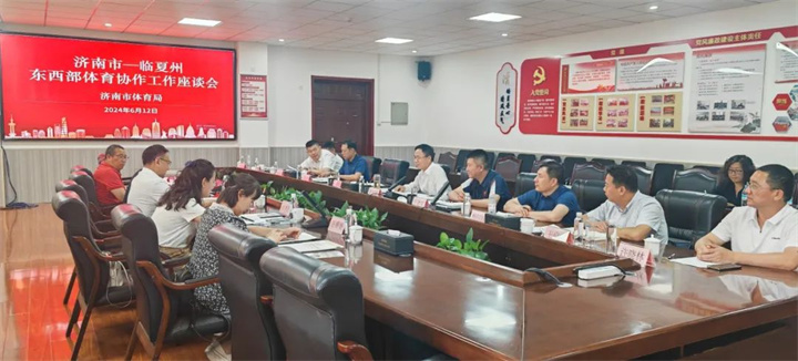 九游娱乐Nineame官方网站體育應邀參加臨夏州東西部體育協作工作座談會